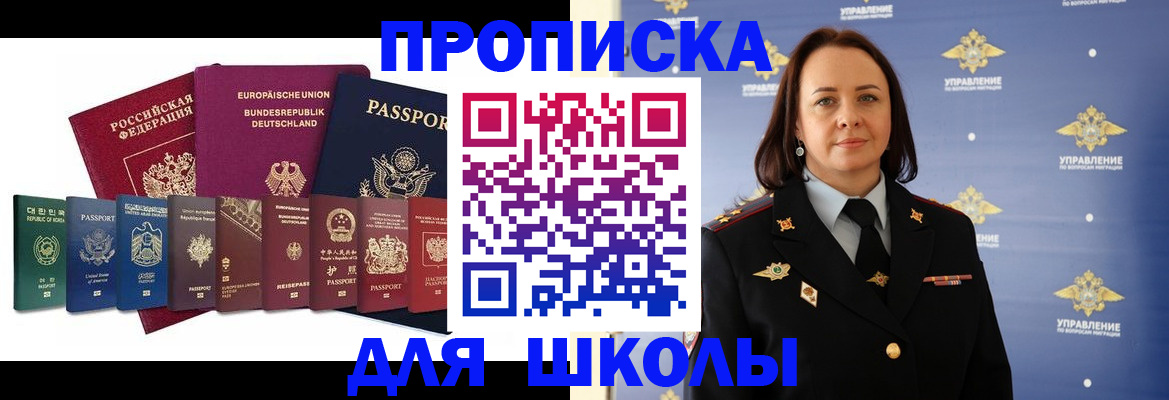 временная регистрация надежно в Белебее