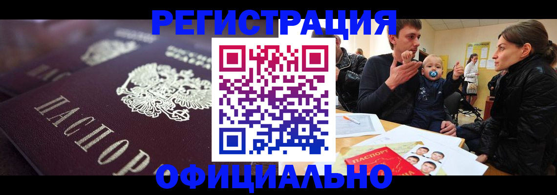 регистрация в Белебее