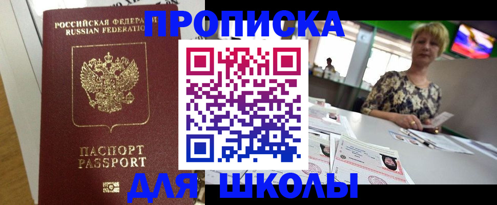 регистрация в Белебее