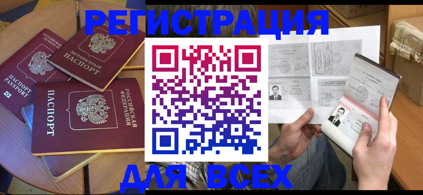 найти адрес прописки в Белебее