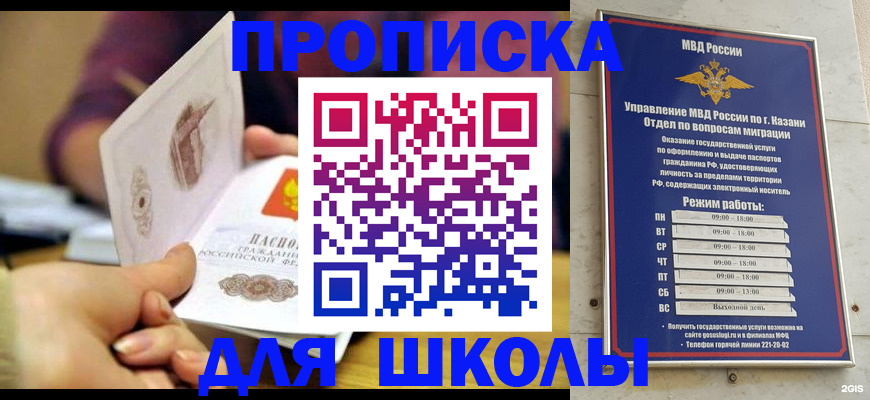 временная регистрация недорого в Белебее