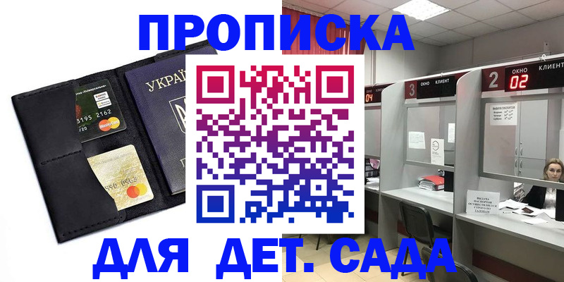 прописка от собственника в Белебее