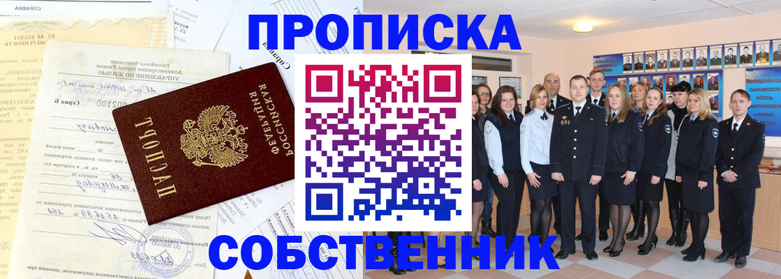 прописка паспорт в Белебее